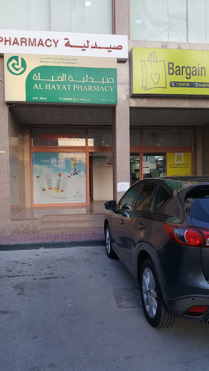 صيدلية الحياة - Bahrain|Manama|Bldg. 1181 Rd No 2833