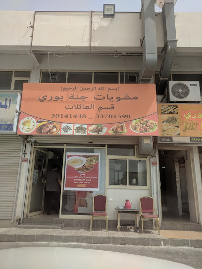 مطعم ومشاوي جنات بوري - Bahrain|Buri|Hwy 71|4GW2+XMW