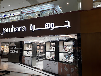 مجوهرات الجوهرة - مدينة الذهب - المنامة - +973 1776 9680