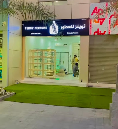 عطر توينز - الرفاع - +973 6673 7593