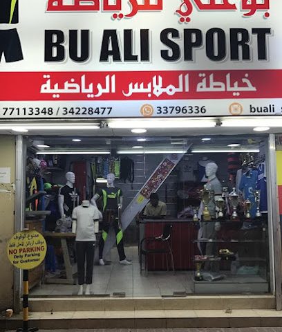 بو علي سبورت - سيف - +973 3379 6336