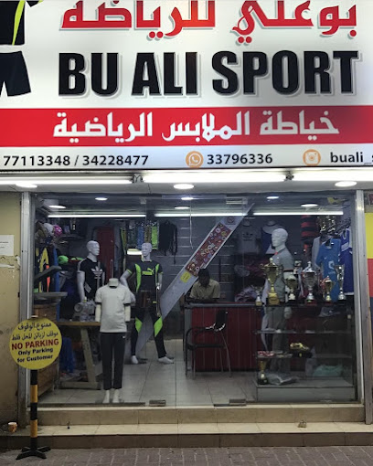 بو علي سبورت - Bahrain|Riffa|الرفاع الشرقي،|4H7G+QGG