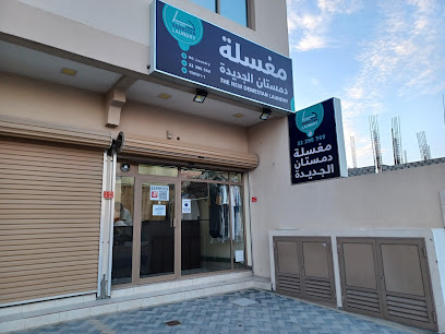 مغسلة ديمستان الجديدة | مغسلة دمستان الجديدة - المنامة - +973 3239 6569