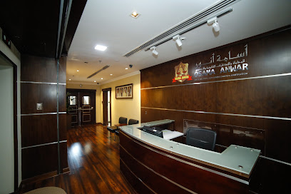 اسامة انور للمحاماه - المنامة - +973 1310 6109