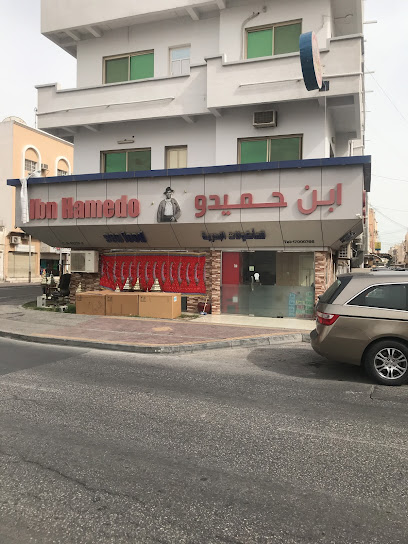 مطعم ابن حميدو للمأكولات البحرية - Bahrain|Muharraq|Abdulrahman Al Fadhel Ave|7J59+893