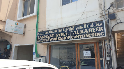 مصنع لمسات للحديد - سترة - +973 1767 6242