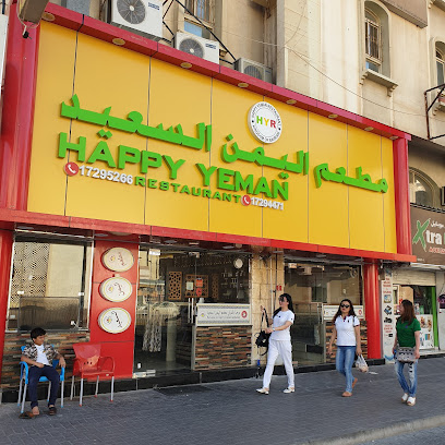 مجمع GOSI للتسوق - سند - +973 1729 1551