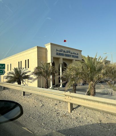 جمعية النور للبر الخيرية - سيف - +973 1766 5335