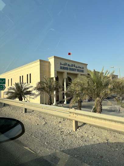 جمعية النور للبر الخيرية - Bahrain|Riffa|4GR8+7JH