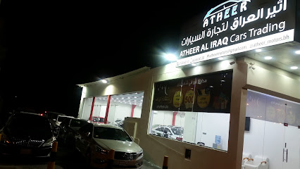 أثير العراق للسيارات - المحرق - +973 3306 6702