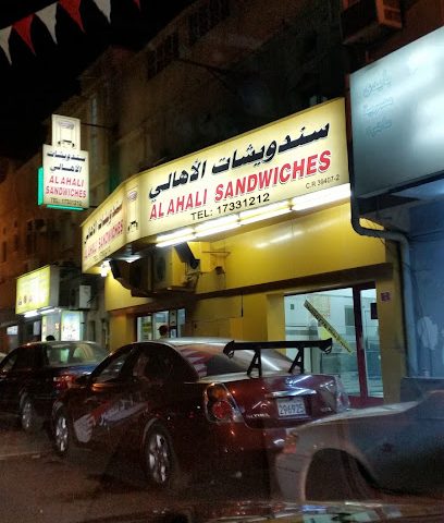 سندويشات الاهالي - سلماباد - +973 1733 1212