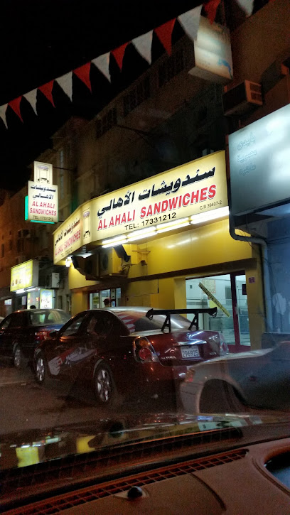 سندويشات الاهالي - Bahrain|Muharraq|7J58+H2M