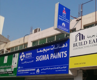 دهانات سيجما البحرين (التداول المسبق) - الرفاع - +973 6675 7867