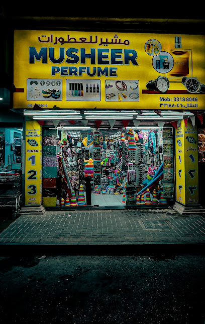 عطر مشير مشير للمعطورات - Bahrain|Muharraq|6JX5+9CP