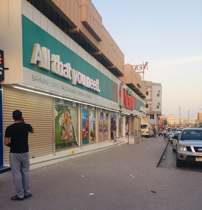سوبر ماركت ومتجر نستو - سترة - +973 1727 6188