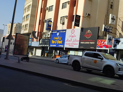 سوبر ماركت ان اند اوت - سترة -
