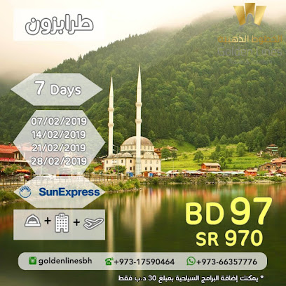 جولدن لاينز للسفر والسياحة. شارك - توبلي - +973 3389 7710