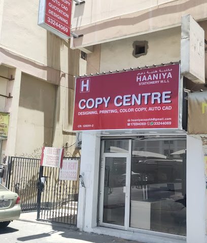 قرطاسية حانيا ذ م م البحرين - الرفاع - +973 3324 4069