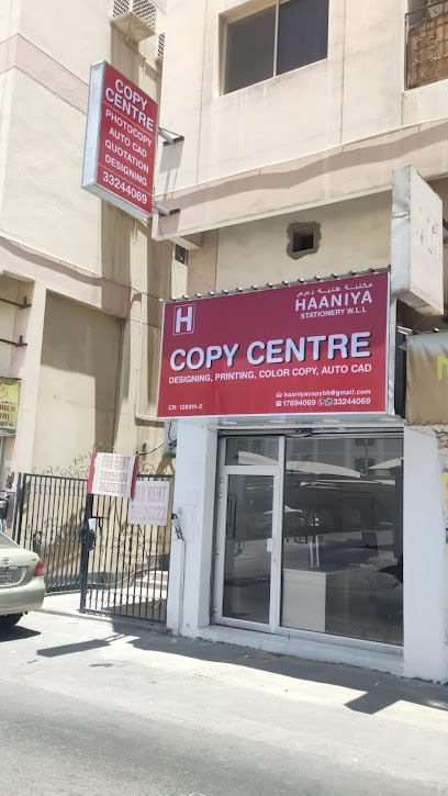 قرطاسية حانيا ذ م م البحرين - Bahrain|Manama|BLK 307 Road 724|B884