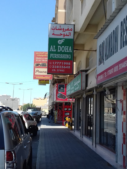 مفروشات الدوحة - Bahrain|Riffa|Rd No 547|4HCC+MM9