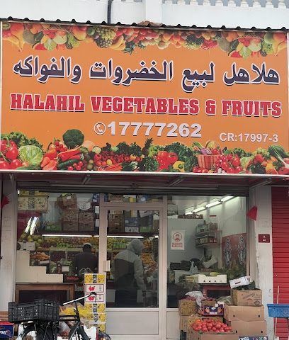 هلاحيل خضار فواكه - مدينة زايد - +973 1777 7262