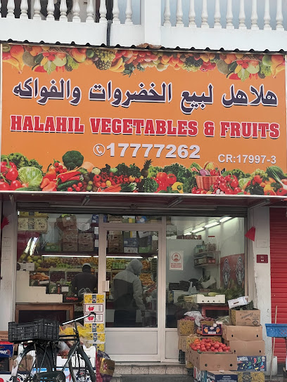 هلاحيل خضار فواكه - Bahrain|Riffa|Alhajiyat|4HGH+9J5