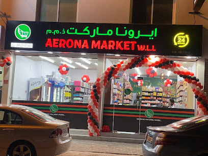 AERONA MARKET WLL - سترة - +973 3628 4545