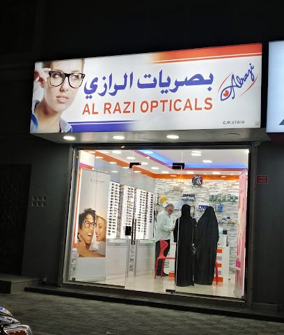 نظارات الرازي - النويدرات - +973 6699 8455