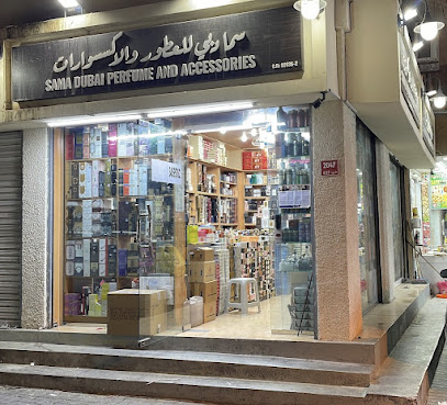 سما دبي للعطور والاكسسوارات - الرفاع - +973 3370 9040