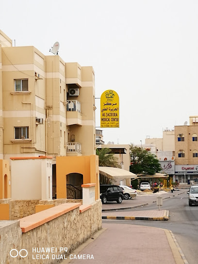 مركز الجزيرة الطبي - Bahrain|Isa Town|5HH2+6FX
