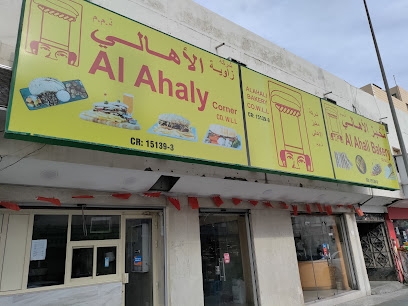 معجنات وساندويتشات الاهالي - سار - +973 1776 1662