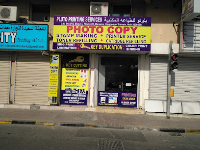 خدمات طباعة بلوتو - الرفاع - +973 3326 8614