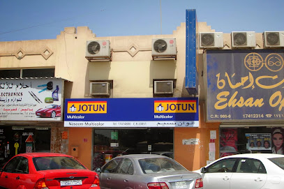 مركز جوتن متعدد الألوان - نسيم بلس - الرفاع - +973 1741 4800
