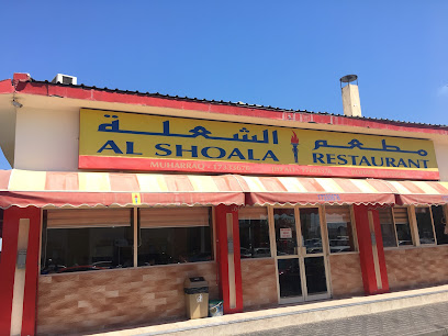مطعم الشعلة - الزلاق - +973 1733 3676