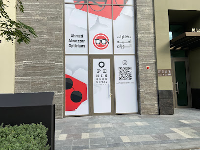 نظارات احمد الوزان - النويدرات - +973 1761 2912