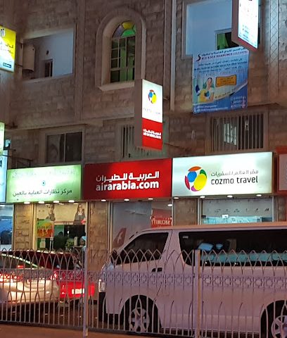 مكتب العربية للطيران - توبلي - +973 1331 0444