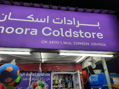 ثلاجة ازهر الشخورة - سترة - +973 3327 6632