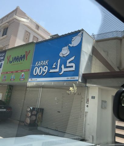 الكرك 009 (كرك 009) - سلماباد - +973 3812 2261