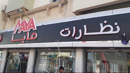 نظارات مايا - الرفاع - +973 3332 2884