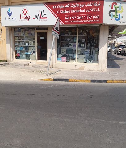 شركة الشهب للكهرباء ذ - مواد - +973 1777 2047