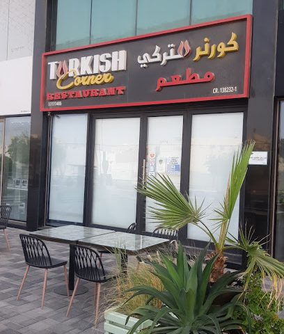 الركن التركي - سلماباد - +973 1777 7405