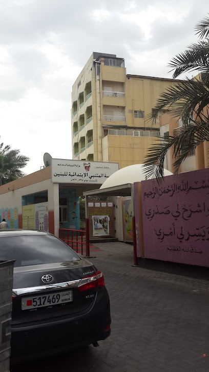 مدرسة المتنبي الابتدائية للبنين - Bahrain|Manama|Rd No 813|Building 287