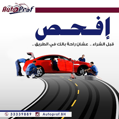 AutoProf فحص تلقائي - المحرق - +973 3333 9889