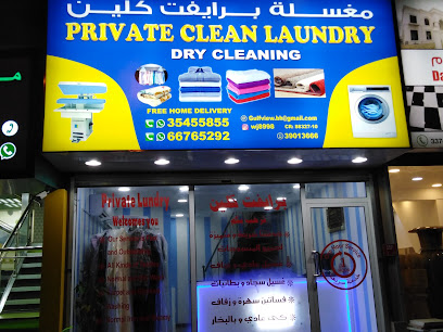 مغسلة خاصة نظيفة - المنامة - +973 3507 4274
