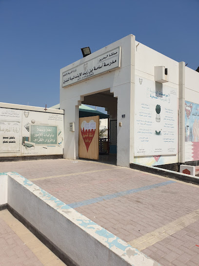 مدرسة أسامة بن زيد الابتدائية للبنين - Bahrain|Hamad Town|3GX3+Q5C