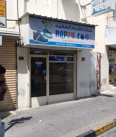 قدم سعيدة - سند - +973 3399 2143