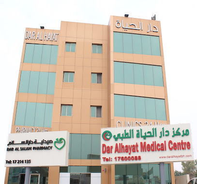 مركز دار الحياة الطبي - مركز دار الحياة الطبي - المحرق - +973 1760 0088