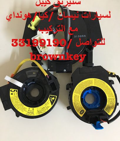 المفتاح البني - المنامة - +973 3319 9190