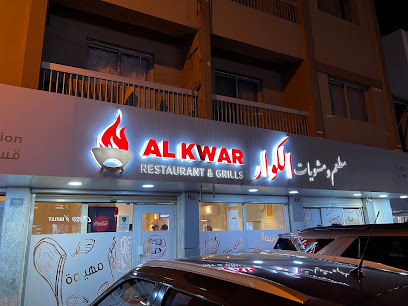مطعم ومشاوي الكوار - سار - +973 7711 6644
