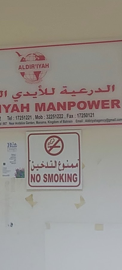 وكالة أصيل للقوى العاملة - أسيل للأيدي العاملين - Bahrain|Manama|Rd No 907|6HCM+VJR